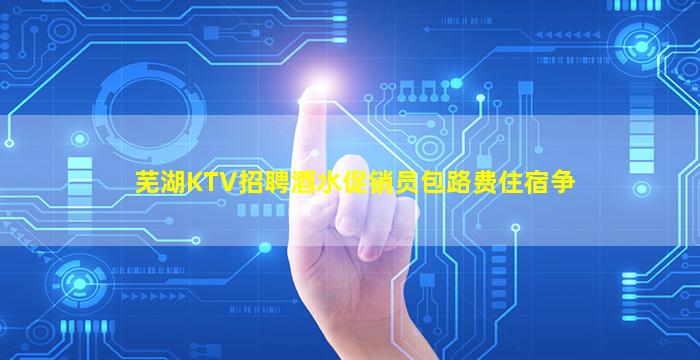 鹤岗酒吧招聘
